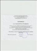 Сертификат участника мастер- класса "Сохранение психологического здоровья педагогов" Сертификат участника мастер- класса "Сохранение психологического здоровья педагогов"